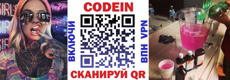 Codein напиток Lean (лин)  дарнет шоп  Ленинградская 